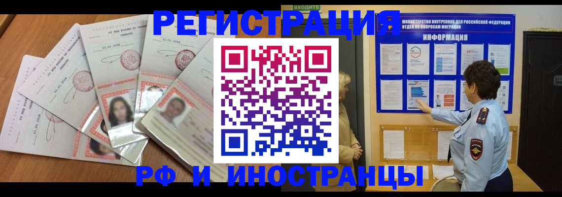 временная регистрация для всех в Костроме