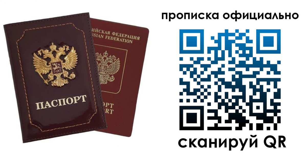 временная регистрация надежно в Костроме
