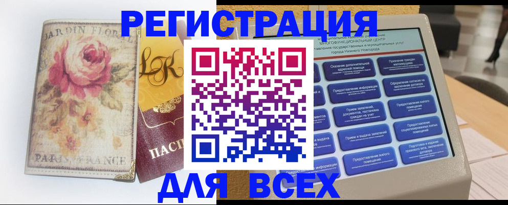 временная регистрация 2025 в Костроме