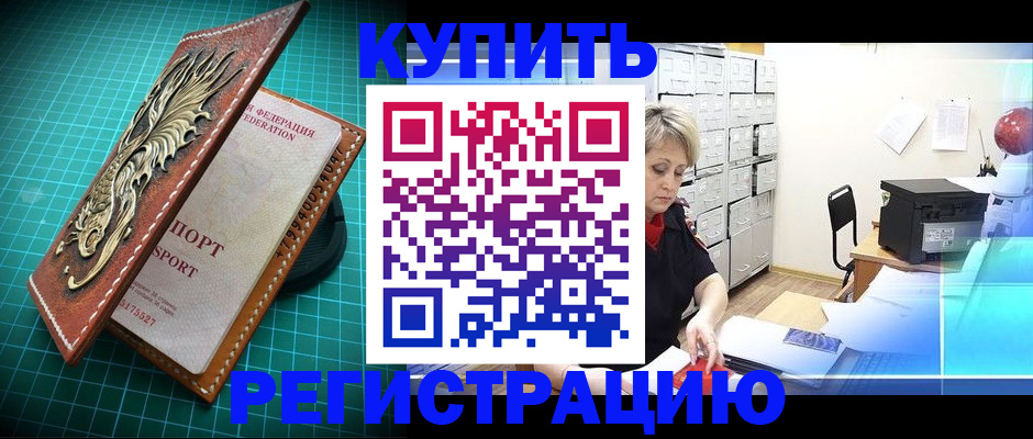 временная регистрация для школы в Костроме