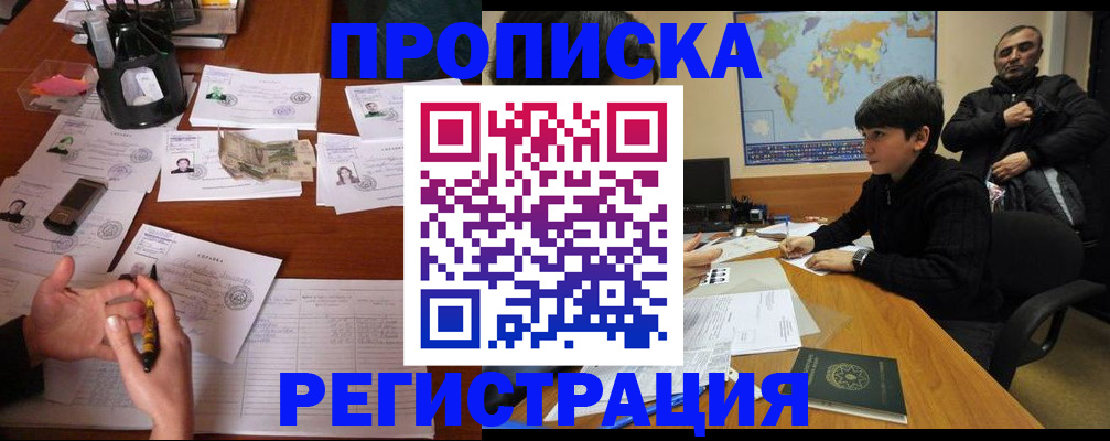 временная регистрация адрес в Костроме