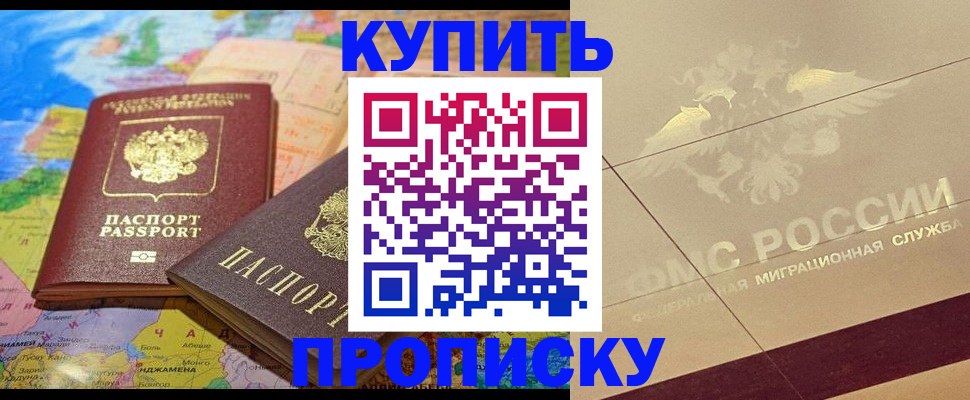 прописка поиск в Костроме