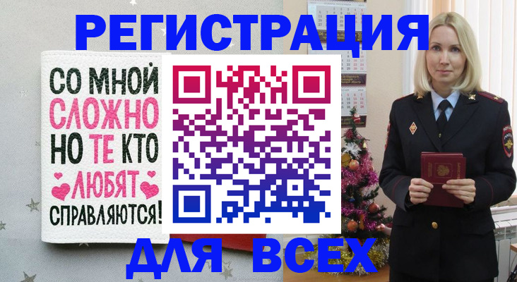 прописка ребенка в Костроме