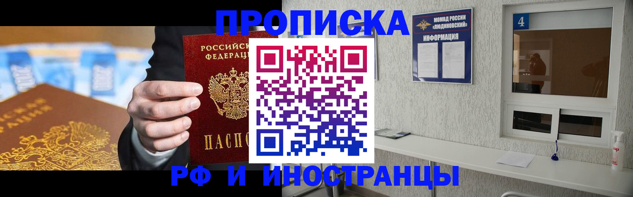 прописка ребенка в Костроме