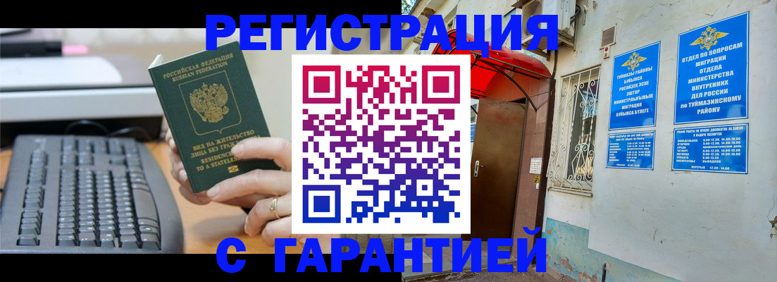 временная регистрация собственник в Костроме